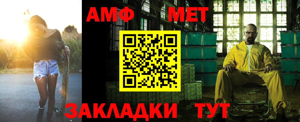 Амфетамин 98% Шебекино