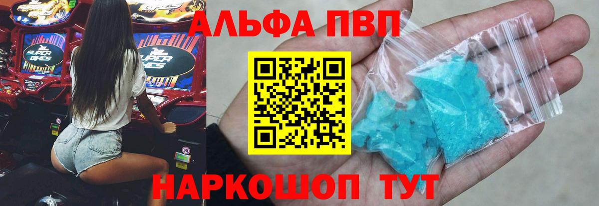 A-PVP VHQ  Вход с VPN  Шебекино  A PVP крисы CK  APVP СК КРИС 