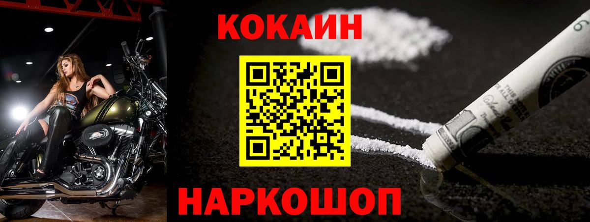 COCAIN 97% Шебекино