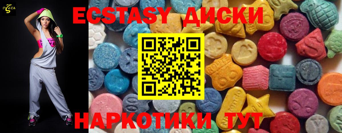 Шебекино  ЭКСТАЗИ 99%  ЭКСТАЗИ 99%  Экстази  Вход с VPN 
