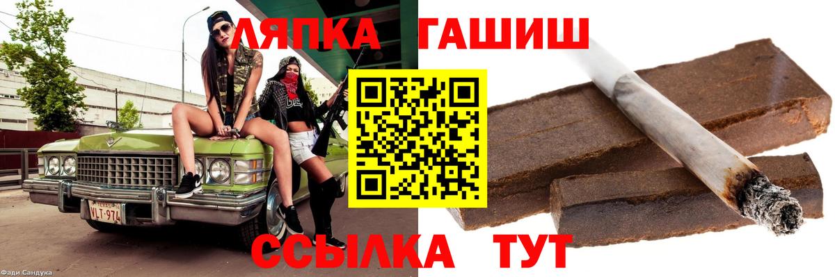 ГАШ Cannabis Шебекино