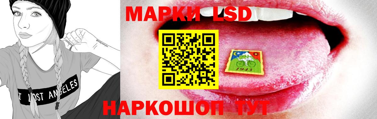 ЛСД экстази кислота  Вход с VPN  Шебекино 