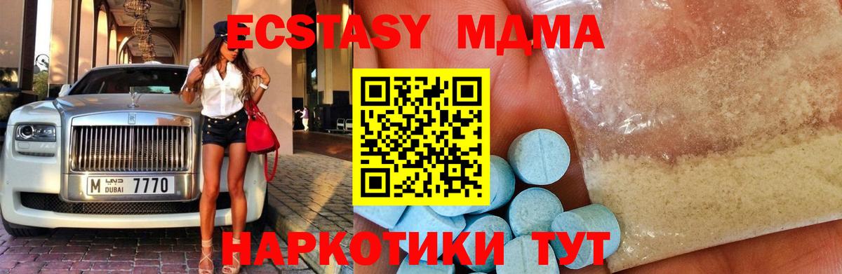 МДМА кристаллы  МДМА кристаллы  Вход с VPN  Шебекино 