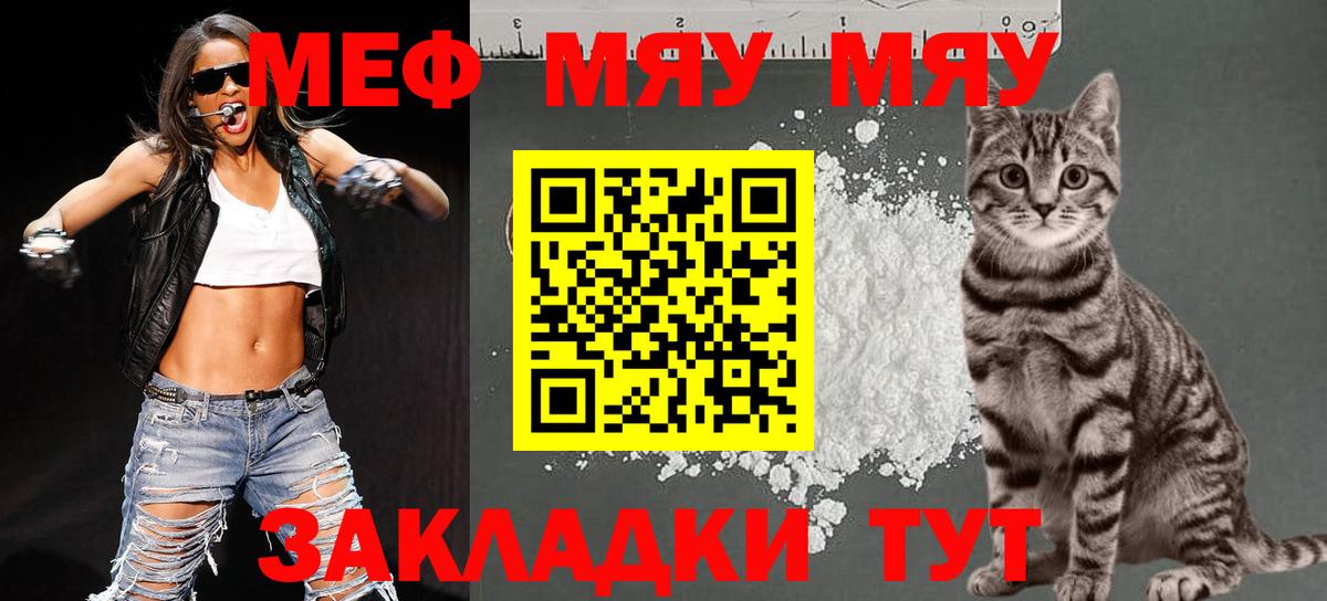 Меф  Шебекино