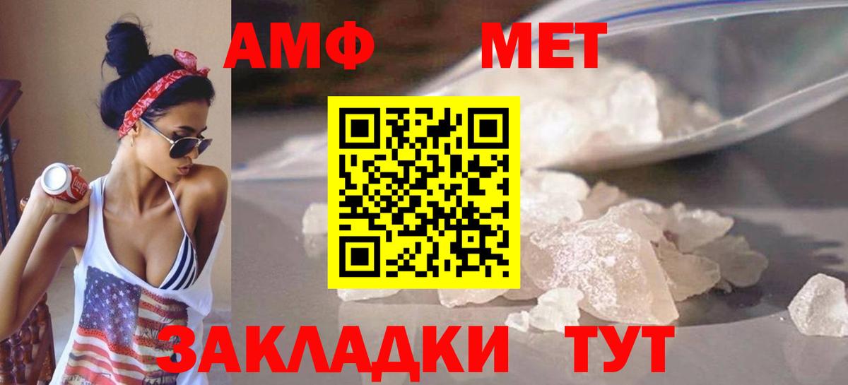 Первитин Декстрометамфетамин 99.9% Шебекино