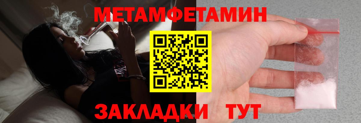 Шебекино  МЕТАМФЕТАМИН мет  Вход с VPN  МЕТАМФЕТАМИН мет 