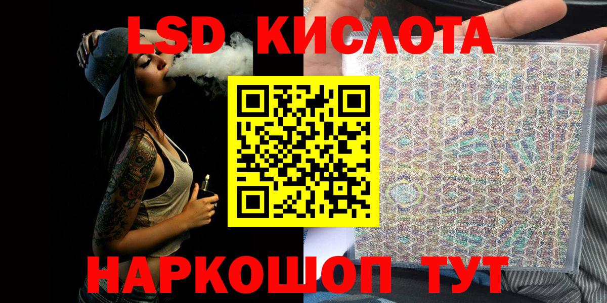 Шебекино  Наркотические марки 1,8мг  Вход с VPN 