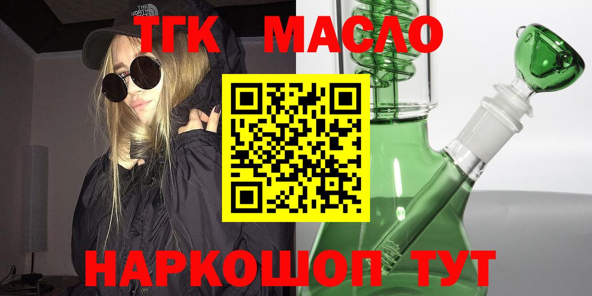 ТГК вейп Шебекино
