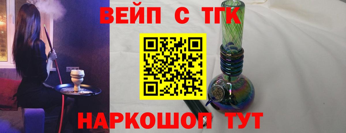 Дистиллят ТГК жижа  Вход с VPN  Шебекино 