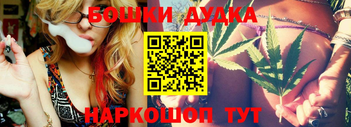 Шишки марихуана THC 21%  МАРИХУАНА гибрид  Вход с VPN  Шебекино  Канабис SATIVA & INDICA 
